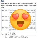 캘리그라피자격B반 | 2026 전남 초등 임용 합격 후기 및 제미나이와 함께하는 1차 공부법