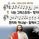 그리스도의향기