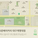 더브라운계명대점 이미지