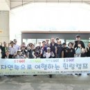 동두천시자립생활지원센터 웹이코노미