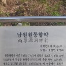 원동향약 이미지