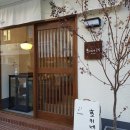 호키네유부 전포점 이미지