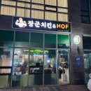 장군치킨&HOF
