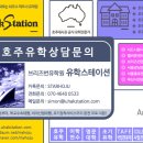 [호주유학 영주권] 호주 퀸즐랜드 TAFE 주립직업전문대학교 용접학과 (Engineering Fabrication) 이미지