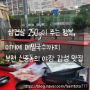 중흥고등학교 | 신중동삼겹살 온정메밀,갈비탕｜삼겹살, 메밀막국수까지 완벽한 조합!