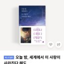 최신영화 마녀 | 오늘 밤 세계에서 이 사랑이 사라진다 해도 | 넷플릭스 최신 로맨스 영화 추천 (스포 없음)