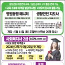 고려평생교육원/고려요양보호사교육원