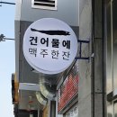 자갈치브라더스 정관점 이미지