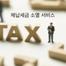 다안세무회계