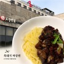 호텔더도두 | [제주 중문 맛집] 도두반점 호텔더본점 백종원 호텔에서 맛본 흑돼지 짜장면 솔직 후기 (주차 영업시간...