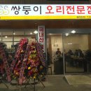 반송2동큰시장 이미지