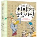 동양출판사