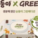 순둥이유치원 이미지