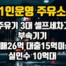 김해셀프주유소 이미지