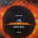 아마겟돈 이미지