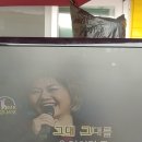 노래방 반주기 세트 이동식 최신곡 이미지