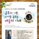 사회학자 엄기호 특강(공부의 기쁨, 자기를 돌보는 배움의 기예) | 도봉구 평생학습관 <별빛인문학 1탄>엄기호 특강 - "공부의 기쁨, 자기를 돌보는 배움의 기예"