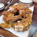 부산진 우체국 앞 | 부산영도술집 - 영도 맛집 림스치킨 영도대교점 내돈내산 솔직후기
