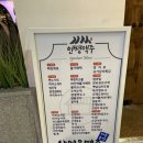 인쌩맥주 영남대점 이미지