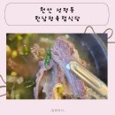 한남정육점 - 군산시 계산2길 92 | 한남정육점