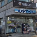 GS25하당광장점