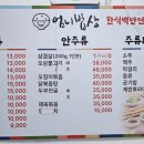 엄니밥상 이미지