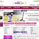 골프인캐디 이미지