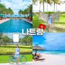 아이푸른 수영장 | 나트랑 래디슨블루 리조트 깜란 호텔 수영장 부대시설 총정리