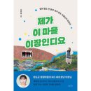 이이장