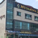 계림삼계탕 이미지