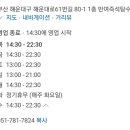 반여즉석탕수육