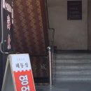 해동장모텔 이미지