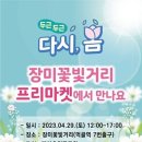 장미의거리7 이미지