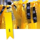 [Daum아고라] 노무현대통령 서거추모 노란리본 달기 운동 이미지