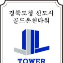 금빛 물조은 온천 이미지