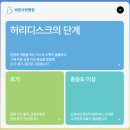 허리사랑병원 이미지