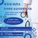 속초시민 한의원 이미지