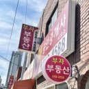 당곡역공인중개사사무소 이미지