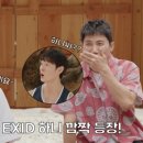 7월7일 오은영 스테이 선공개 EXID 하니 쌩얼로 오은영 스테이 찾아 온 이유? 영상 이미지