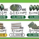 희망떡집 이미지