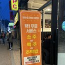 와와 | [노원역] 숯불 향 제대로인 쪽갈비 맛집 와와쪽갈비 솔직후기