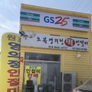 다와떡집 - 중구 유천로142번길 31 | 다와떡집