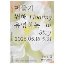 스튜디오유영