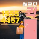 지니퀵서비스 이미지