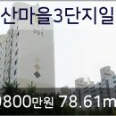 이마트에브리데이 일산2호점