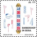 시대이용원