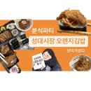 정송숙12년전통오렌지김밥 | [신대방삼거리역] 상도동 숨은 쫄면맛집! '오렌지김밥'
