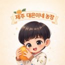 대은농장 이미지