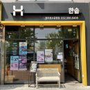 한솥도시락청라호수공원점