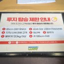 서울-강화도 당일치기 여행 코스 강화루지, 장곶횟집 자차 있는 코스